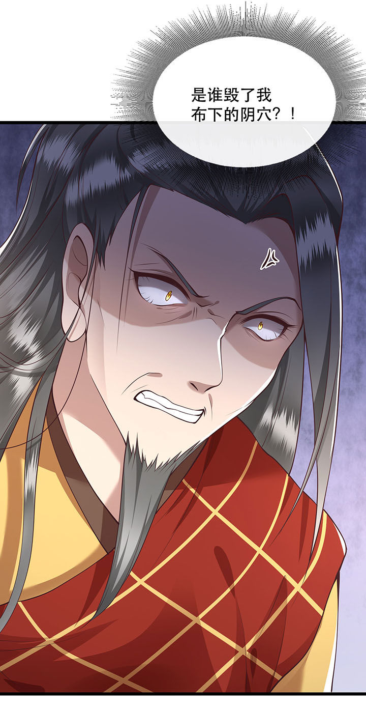 这个王妃有点皮小说漫画,第20章：逼本座翻脸是吧！2图