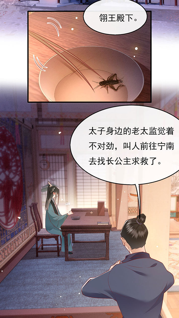 这个王妃有点皮小说漫画,第106章：准备好倒立学狗叫吧2图