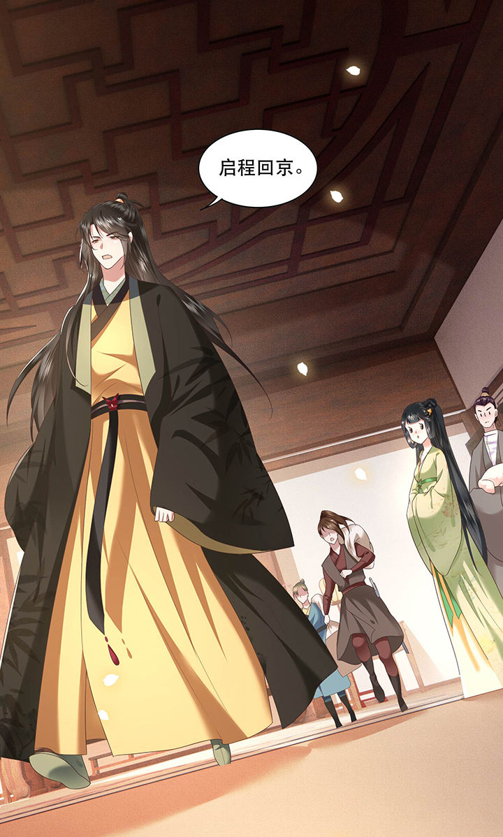 这个王妃有点皮小说漫画,第39章：她不配，难道你配？2图