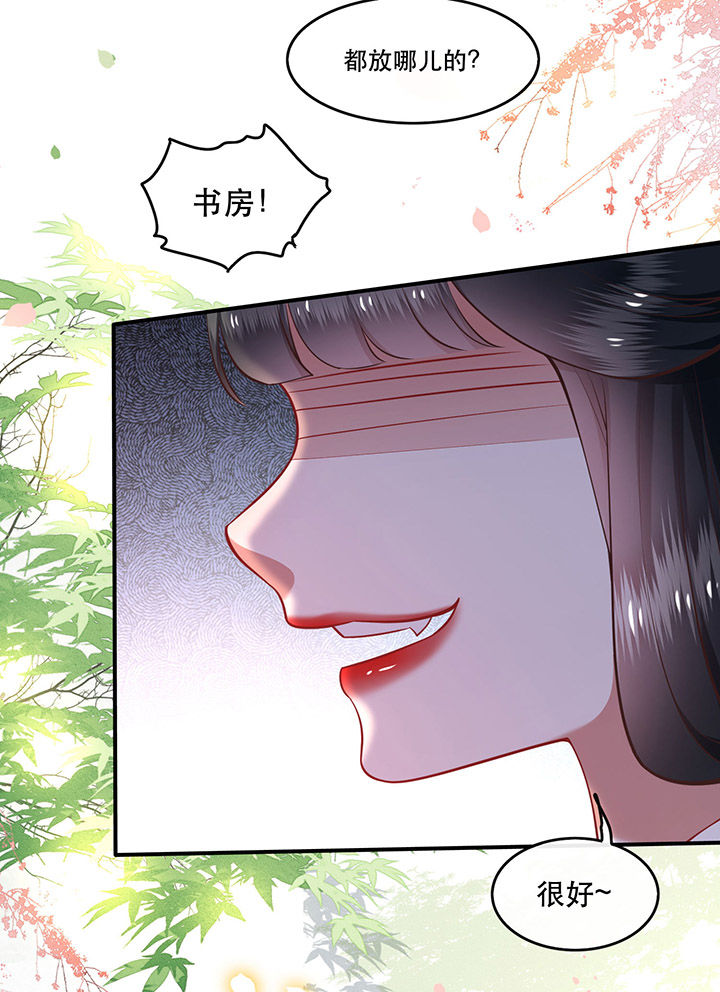 这个王妃有点皮小说漫画,第58章：这战帖本公主收了！2图