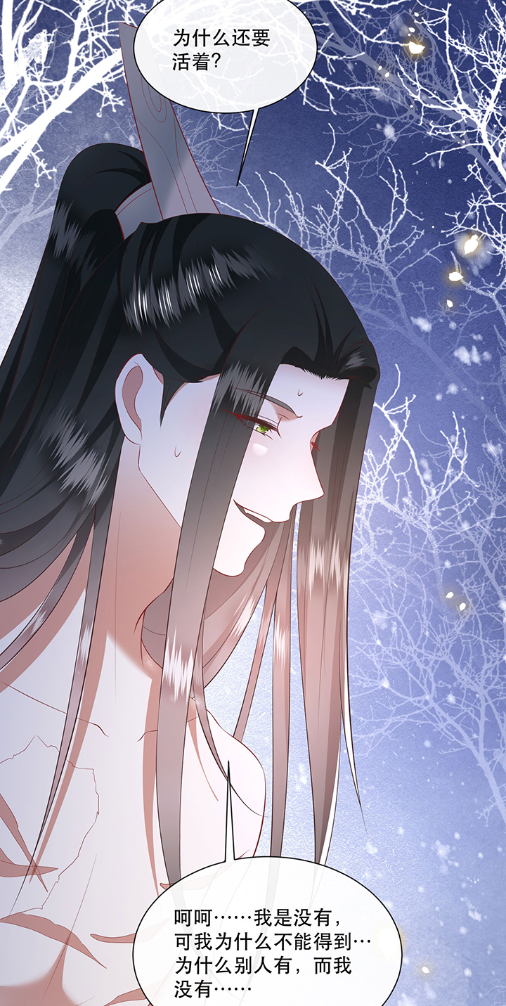 这个王妃有点皮小说漫画,第138章：玉面剥皮小郎君1图