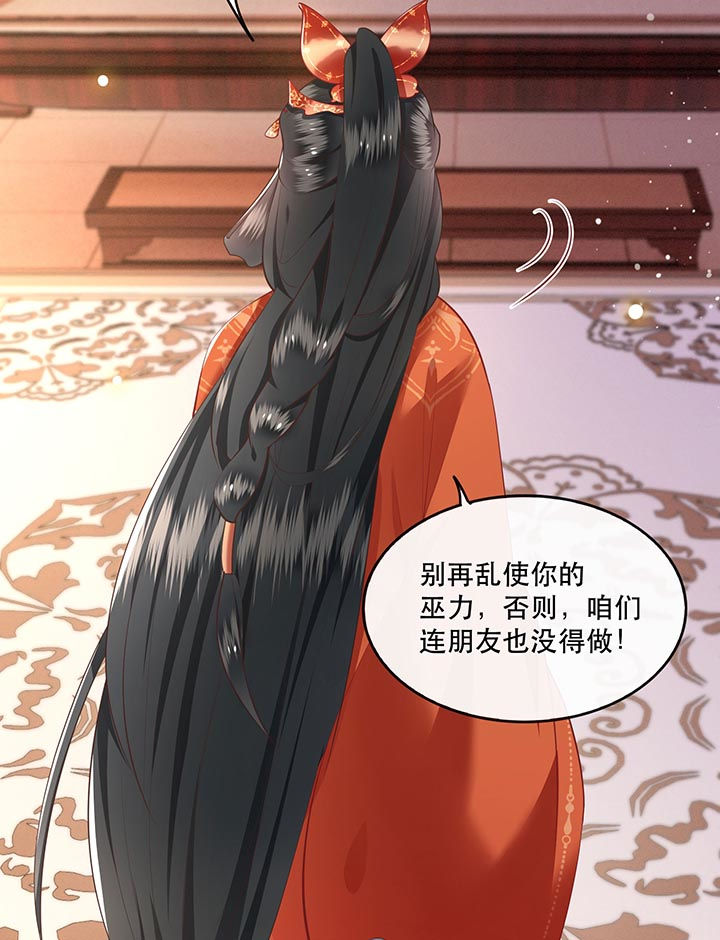 这个王妃有点皮小说漫画,第80章：我真的做错了吗2图