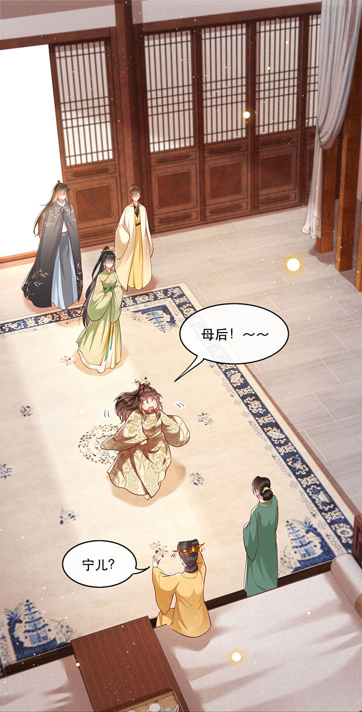 这个王妃有点皮小说漫画,第44章：本宫的奴才，轮不到你教训！1图