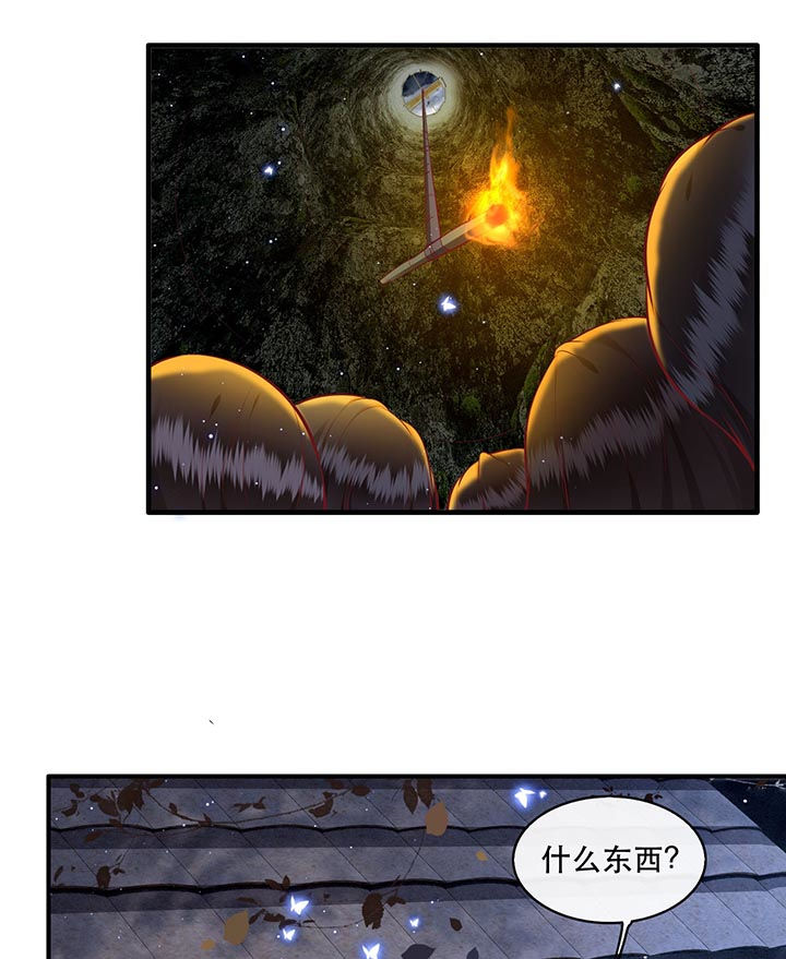 这个王妃有点皮小说漫画,第91章：鬼气冲天1图