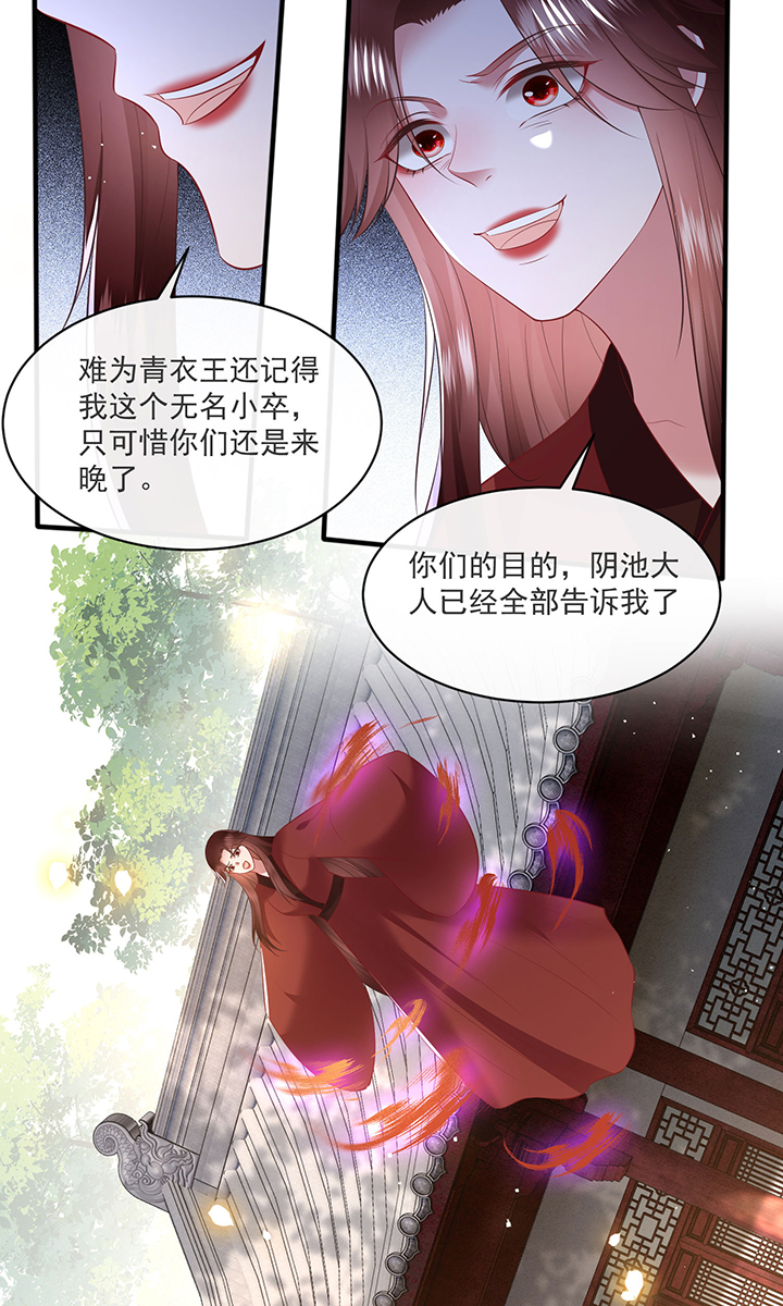 这个王妃有点皮小说漫画,第172章：莲花托生竟是她！2图