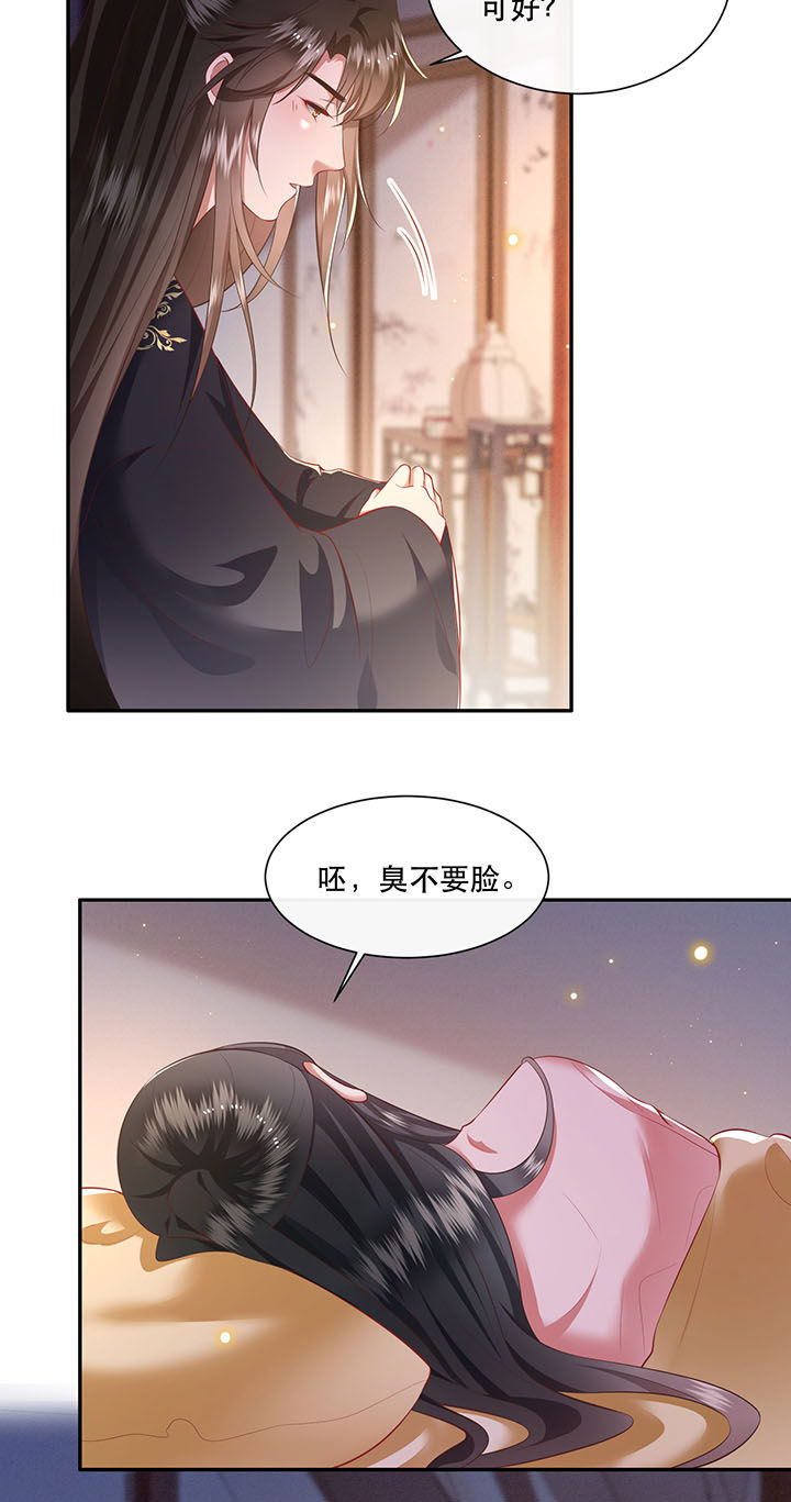 这个王妃有点皮小说漫画,第126章：求个婚告昭六界？！1图