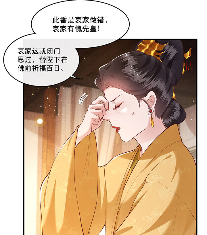 这个王妃有点皮小说漫画,第45章：谁把这只猪放出来了？2图