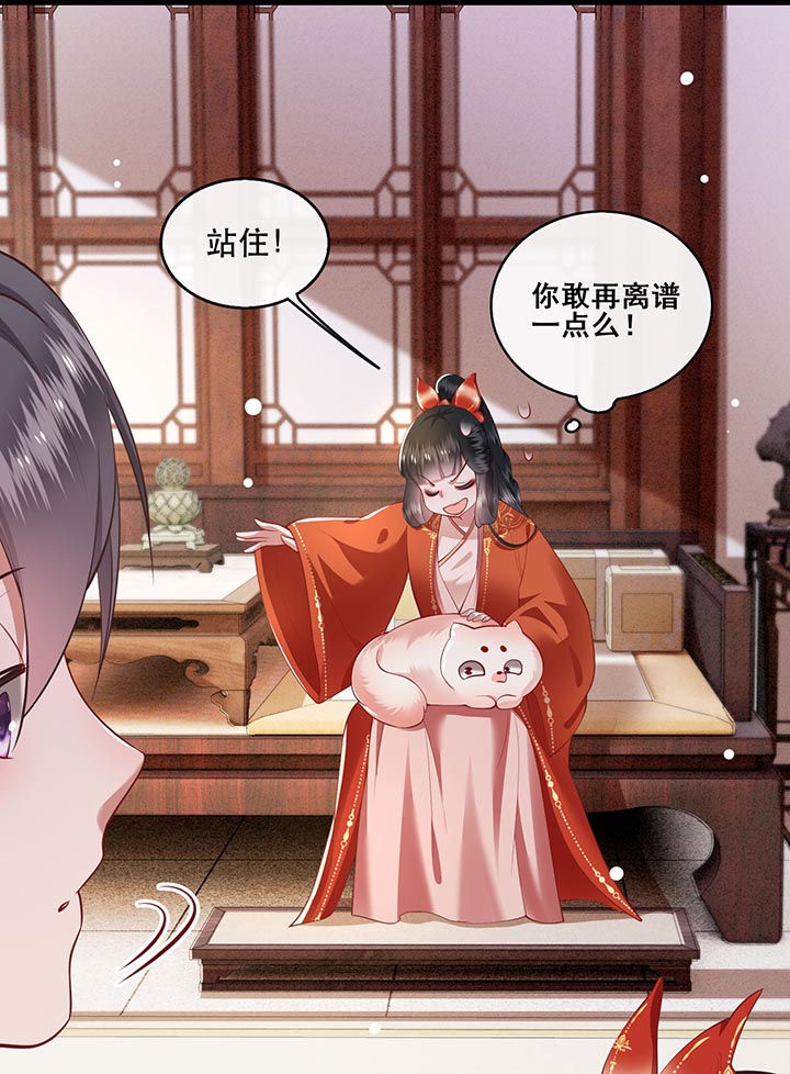 这个王妃有点皮小说漫画,第80章：我真的做错了吗1图