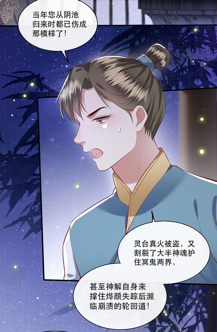 这个王妃有点皮小说漫画,第76章：梅子多难吃？都吃哭了2图