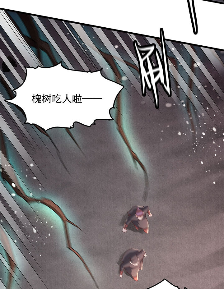 这个王妃有点皮小说漫画,第21章：解铃还须系铃人1图