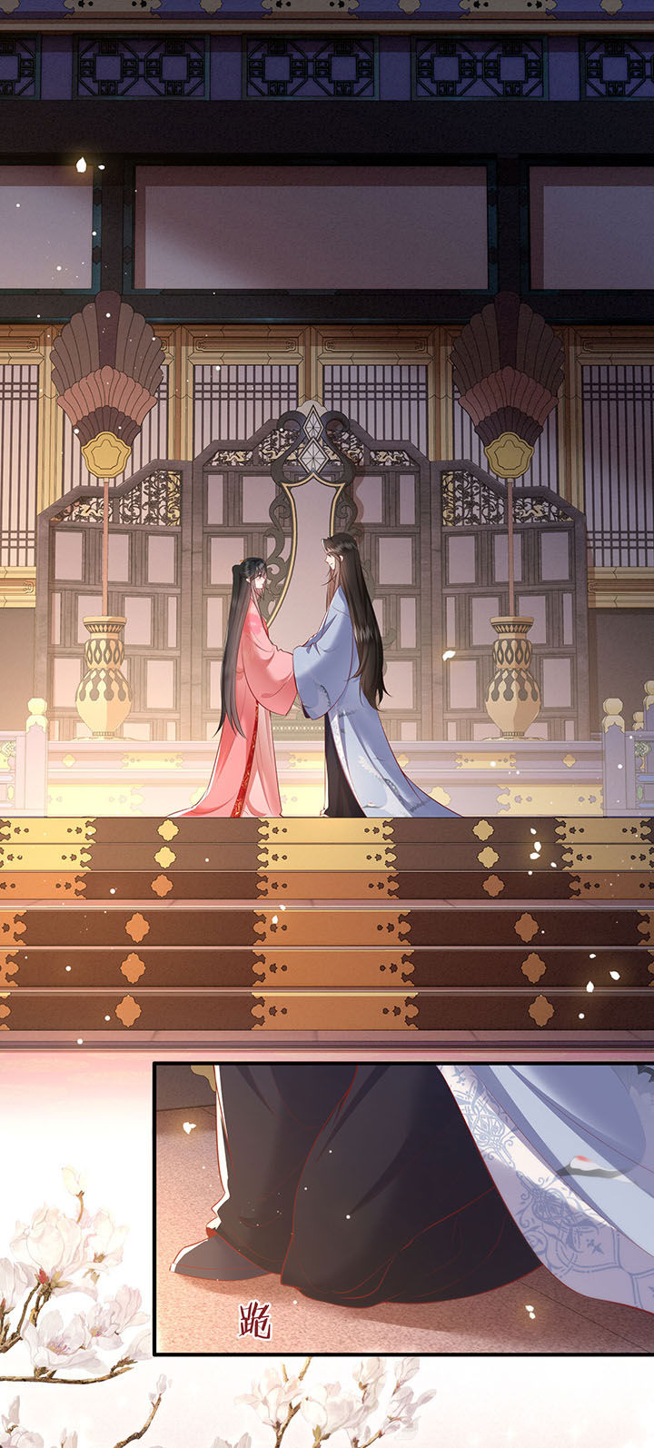 这个王妃有点皮小说漫画,第126章：求个婚告昭六界？！1图