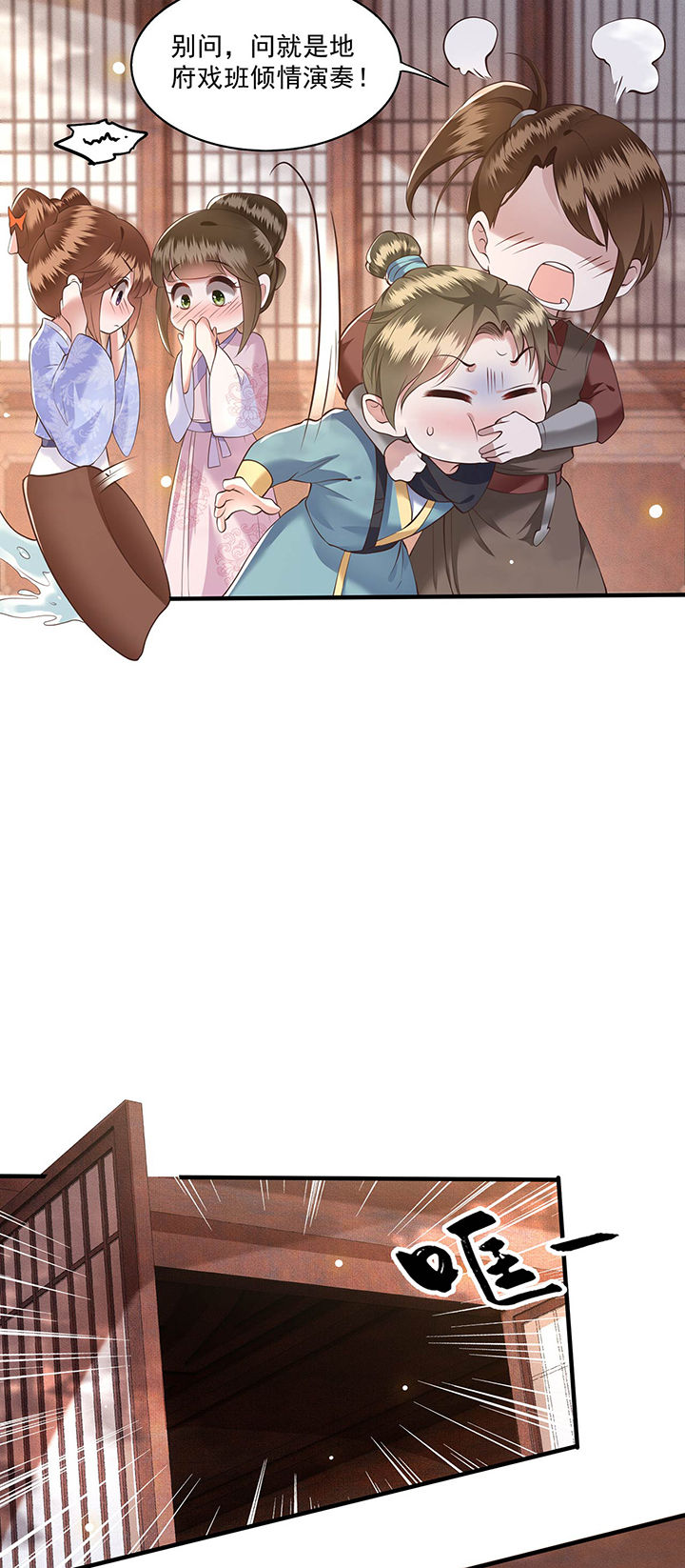 这个王妃有点皮小说漫画,第25章：不听话的女人是什么下场1图