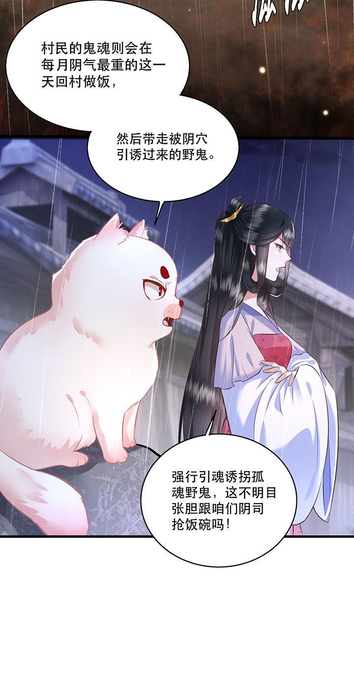 这个王妃有点皮小说漫画,第20章：逼本座翻脸是吧！1图
