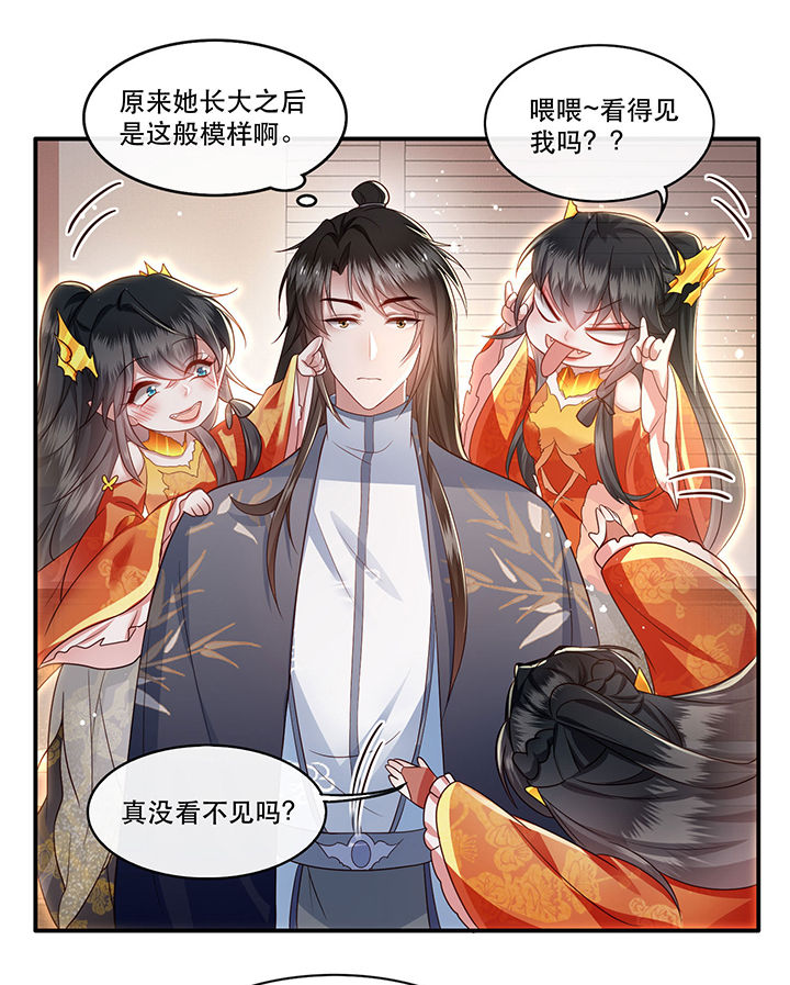 这个王妃有点皮小说漫画,第42章：那我就不客气咯~1图
