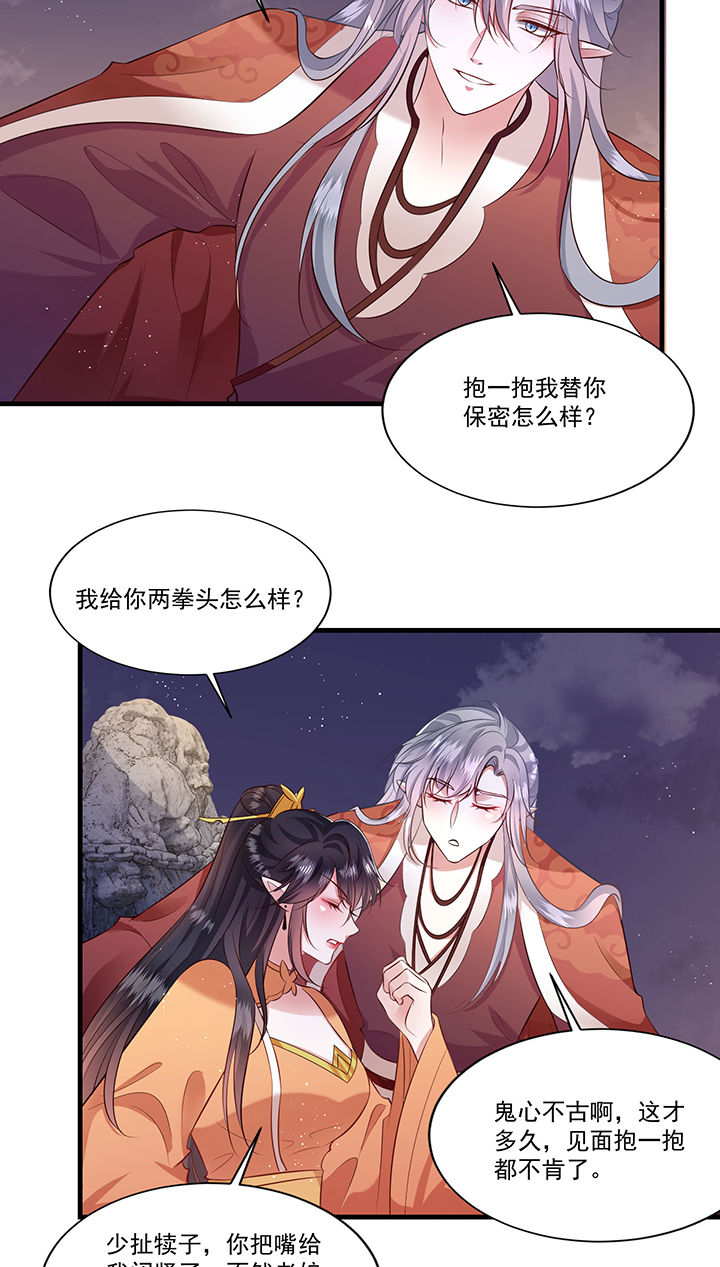 这个王妃有点皮小说漫画,第146章：我想娶你1图