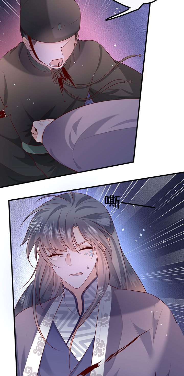 这个王妃有点皮小说漫画,第164章：戏好假啊1图