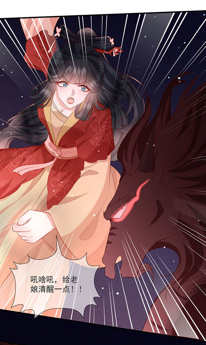 这个王妃有点皮小说漫画,第169章：墨池发了狂1图