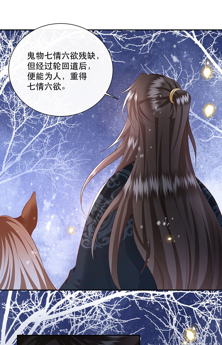 这个王妃有点皮小说漫画,第134章：我怎么变成人了呢？！2图