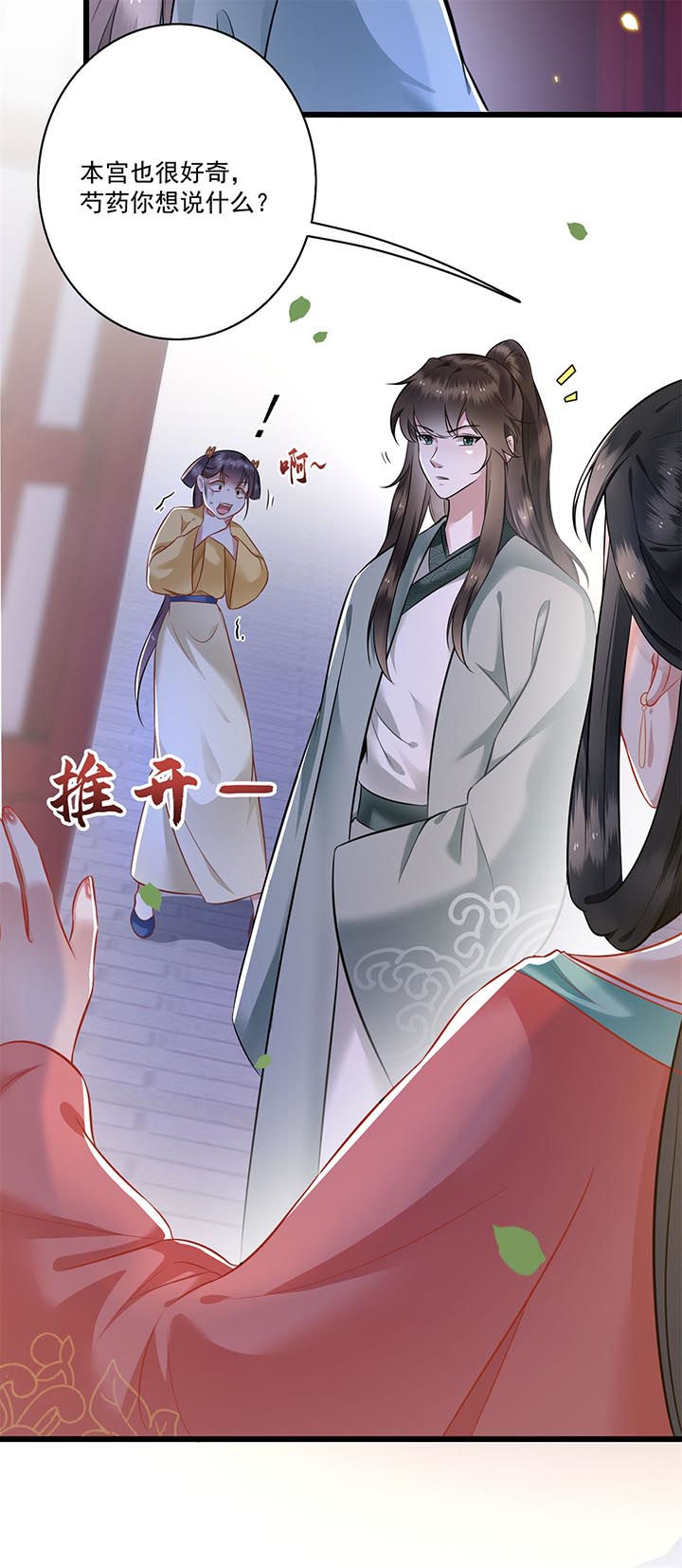这个王妃有点皮小说漫画,第5章：哪里来的丑八怪1图