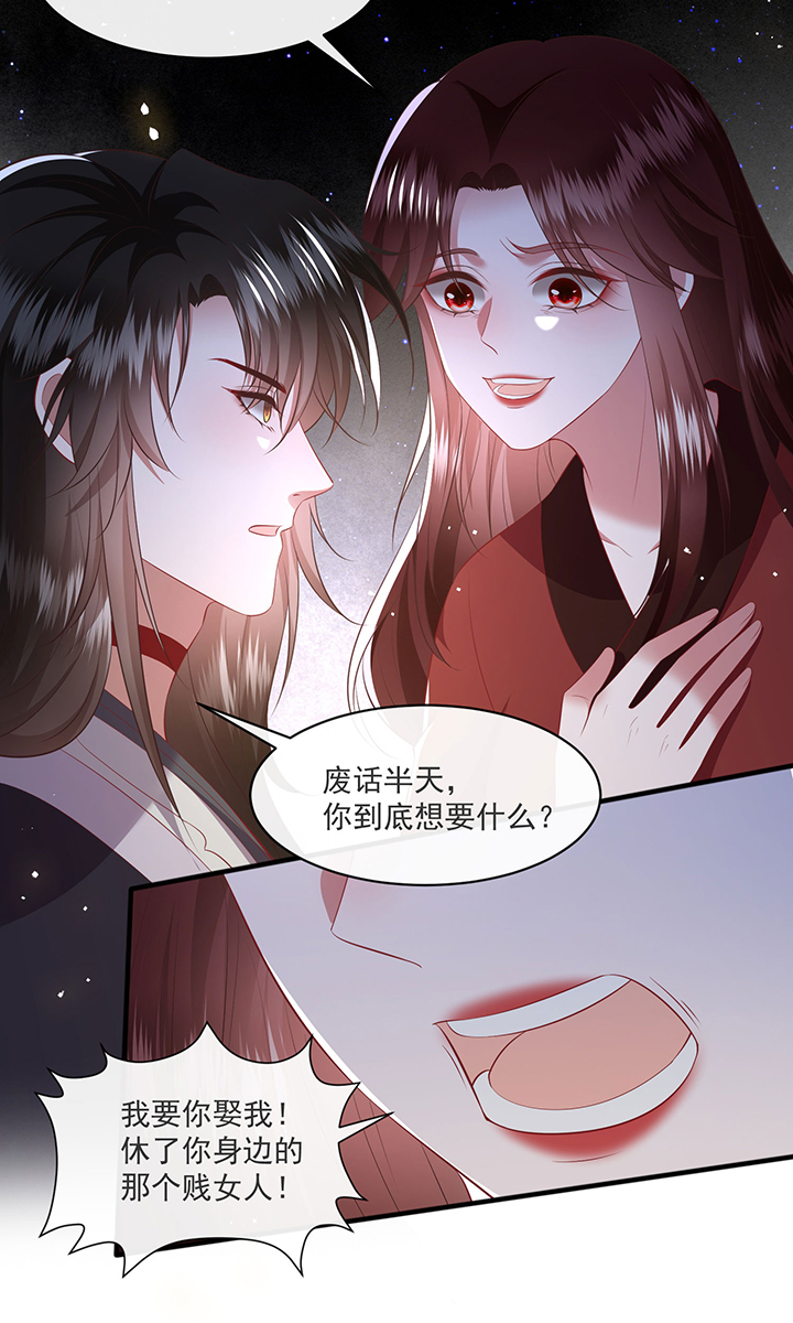 这个王妃有点皮小说漫画,第172章：莲花托生竟是她！2图