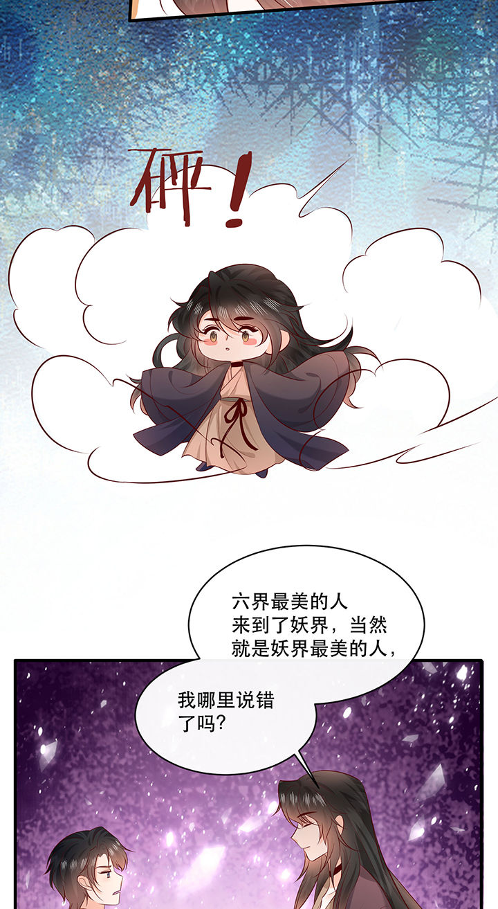 这个王妃有点皮小说漫画,第178章：【番外】暑期特别篇1图