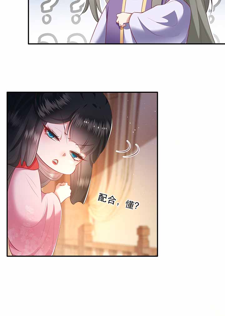 这个王妃有点皮小说漫画,第121章：他就是你的儿子啊！1图