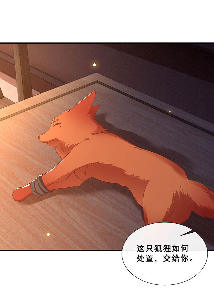 这个王妃有点皮小说漫画,第109章：敢动老娘的人？1图