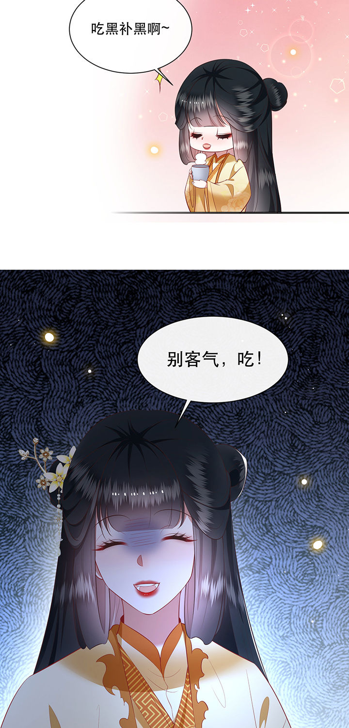 这个王妃有点皮小说漫画,第124章：余生交给你1图
