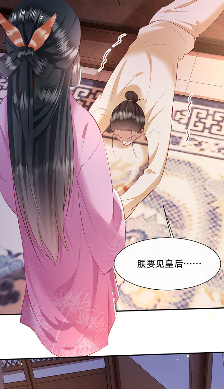 这个王妃有点皮小说漫画,第134章：我怎么变成人了呢？！2图