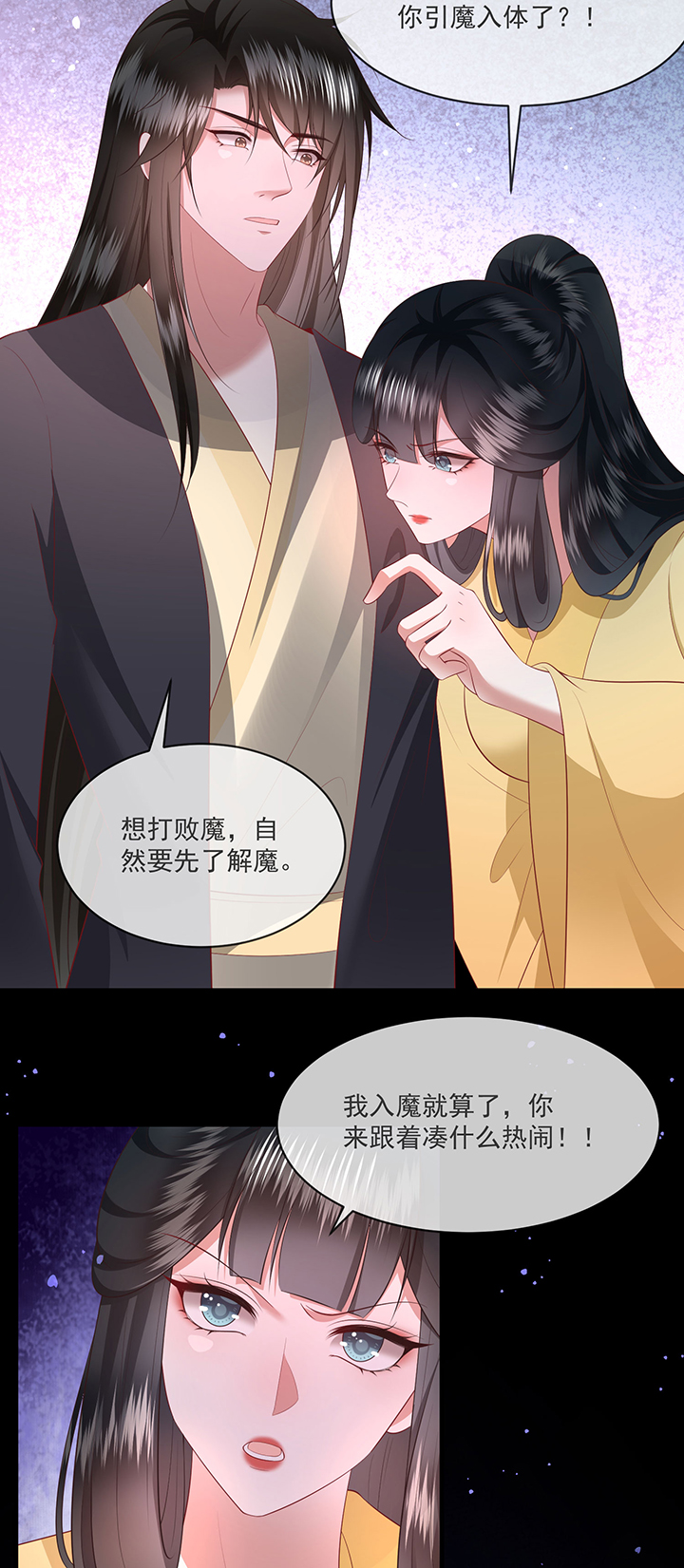 这个王妃有点皮小说漫画,第165章：原来。他早就知道1图