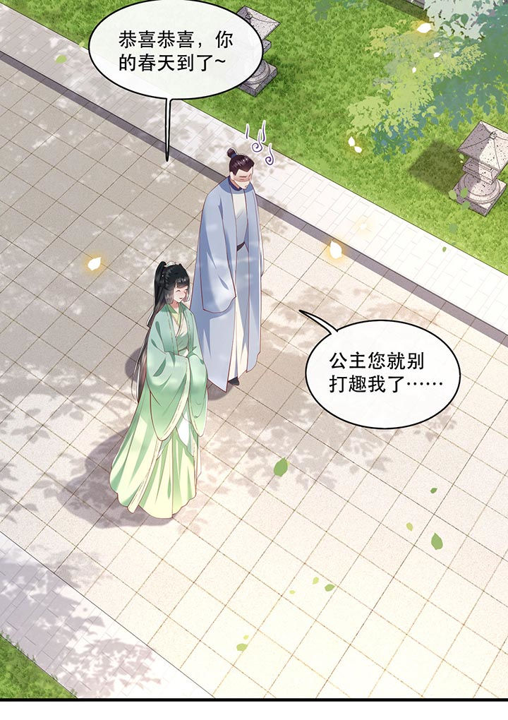 这个王妃有点皮小说漫画,第81章：暗杀情敌？1图