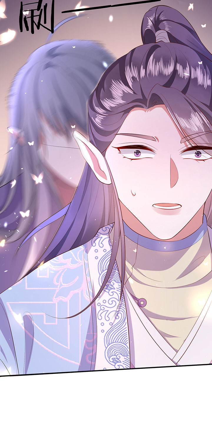 这个王妃有点皮小说漫画,第142章：寡男人想你了2图