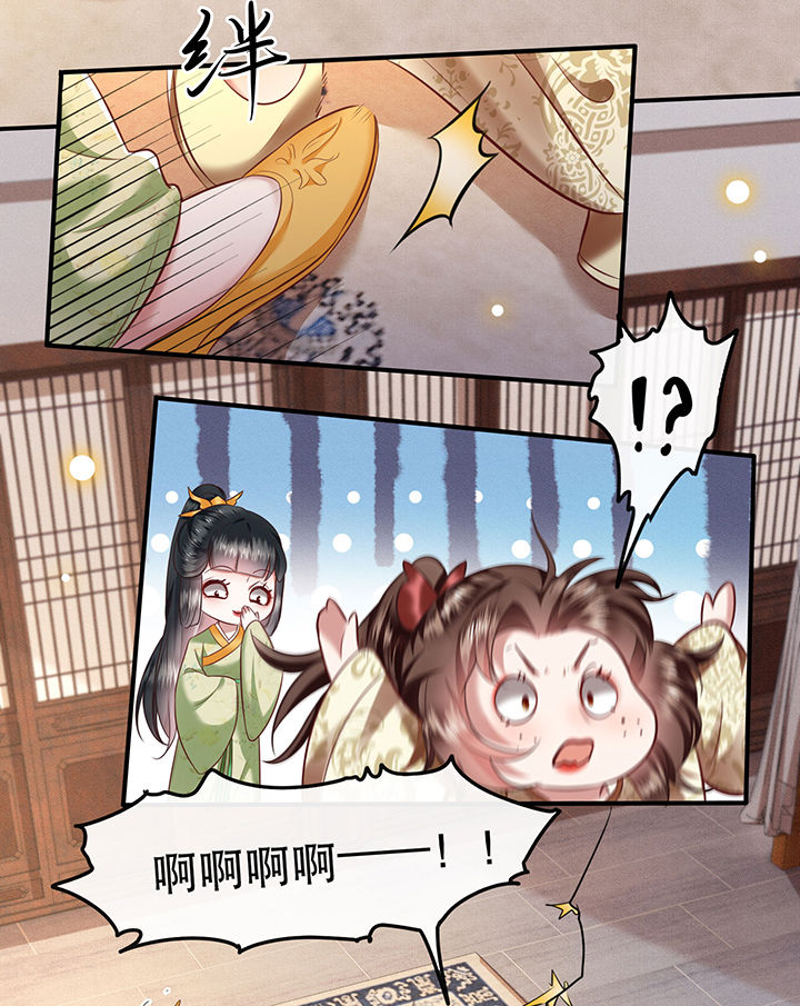 这个王妃有点皮小说漫画,第44章：本宫的奴才，轮不到你教训！2图