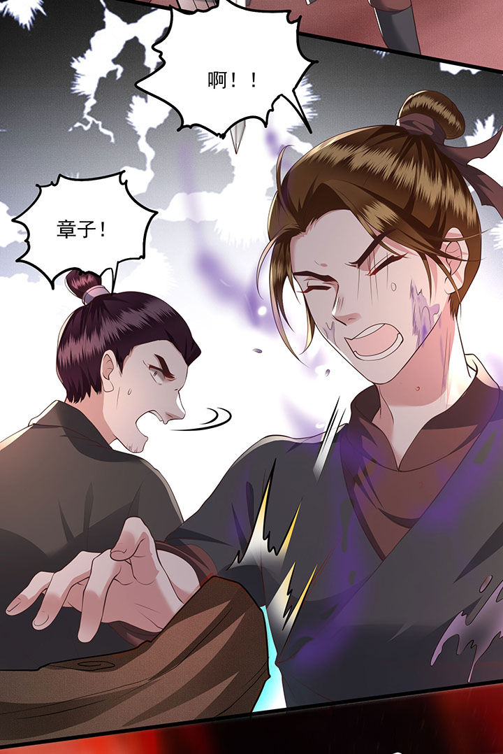 这个王妃有点皮小说漫画,第21章：解铃还须系铃人1图