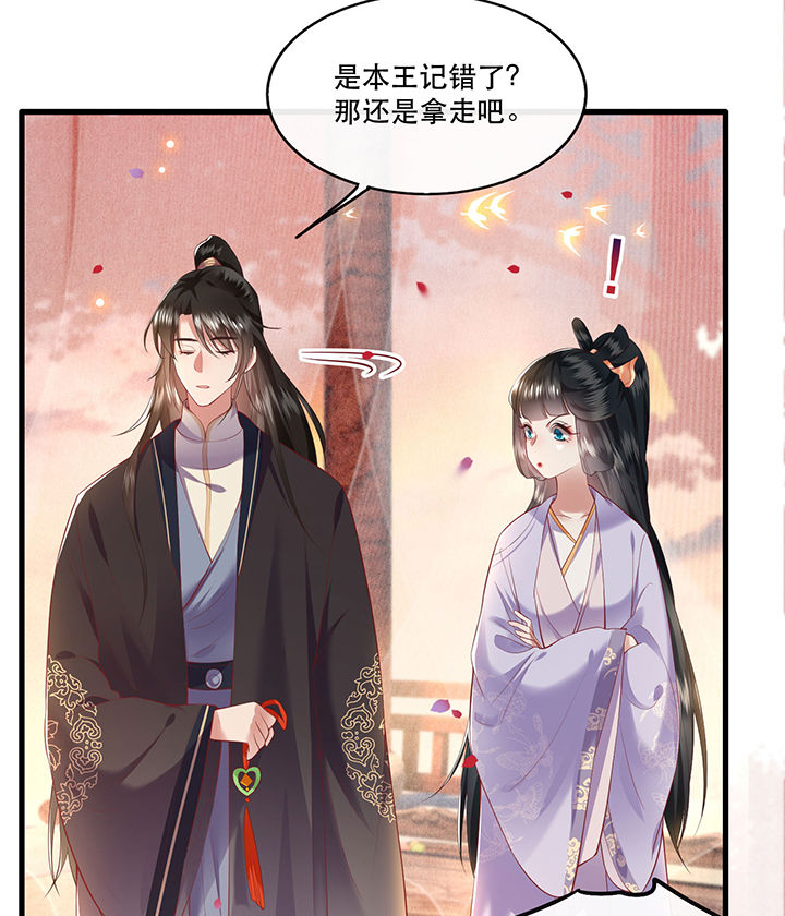 这个王妃有点皮小说漫画,第71章：本宫答应嫁给你了吗？！2图