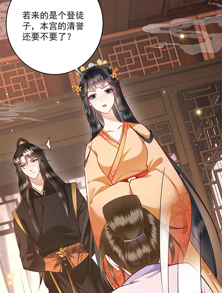 这个王妃有点皮小说漫画,第13章：把狗牵到主人面前打2图