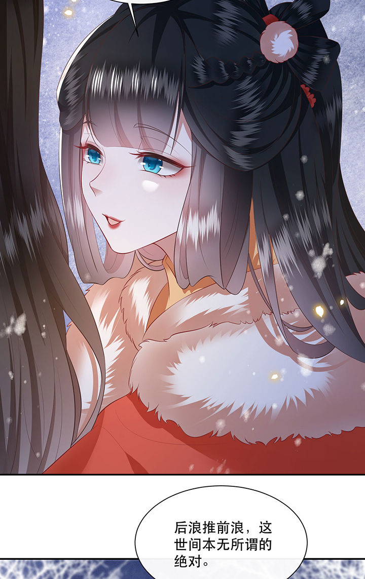这个王妃有点皮小说漫画,第134章：我怎么变成人了呢？！2图