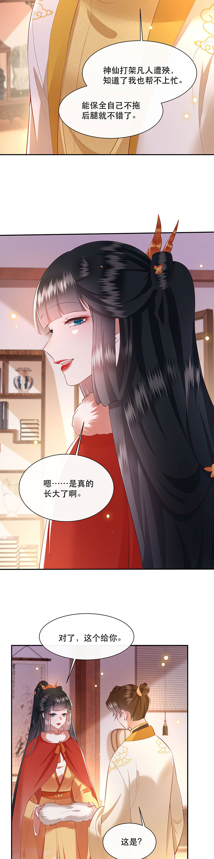 这个王妃有点皮小说漫画,第131章：时代变了，大舅子！1图
