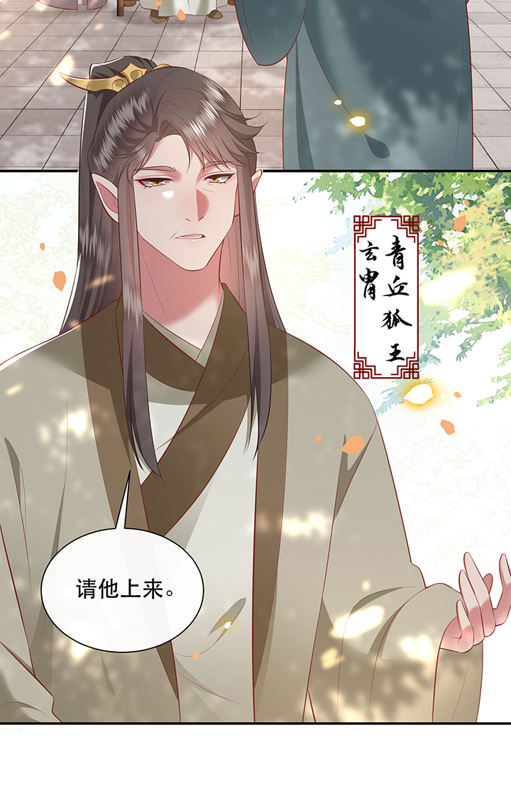 这个王妃有点皮小说漫画,第161章：秋雨入魔？2图