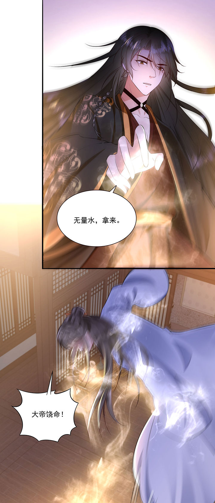 这个王妃有点皮小说漫画,第145章：我北阴必杀之2图