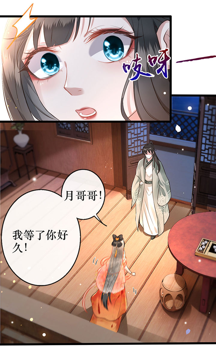 这个王妃有点皮小说漫画,第1章：皮相倒还不错1图