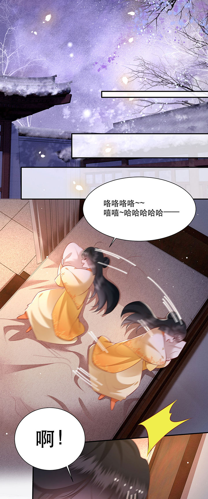 这个王妃有点皮小说漫画,第125章：恋爱的酸臭味1图