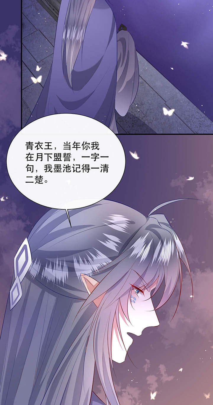 这个王妃有点皮小说漫画,第150章：我吃醋了，得哄！1图