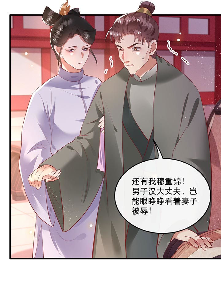 这个王妃有点皮小说漫画,第77章：打的就是这群白眼狼!1图