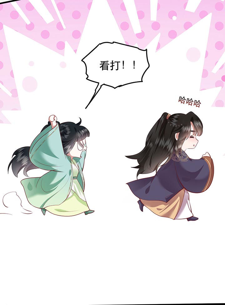 这个王妃有点皮小说漫画,第87章：老王八你耍我！2图