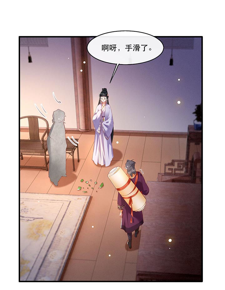 这个王妃有点皮小说漫画,第74章：这小子到底什么来头？1图