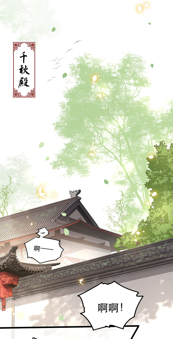 这个王妃有点皮小说漫画,第14章：娘娘在此谁敢造次1图