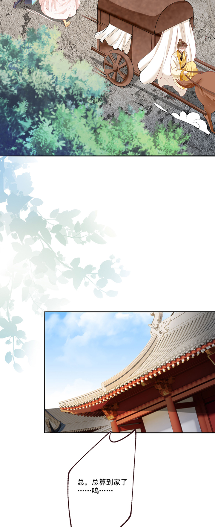 这个王妃有点皮小说漫画,第140章：对得起脑残二字2图