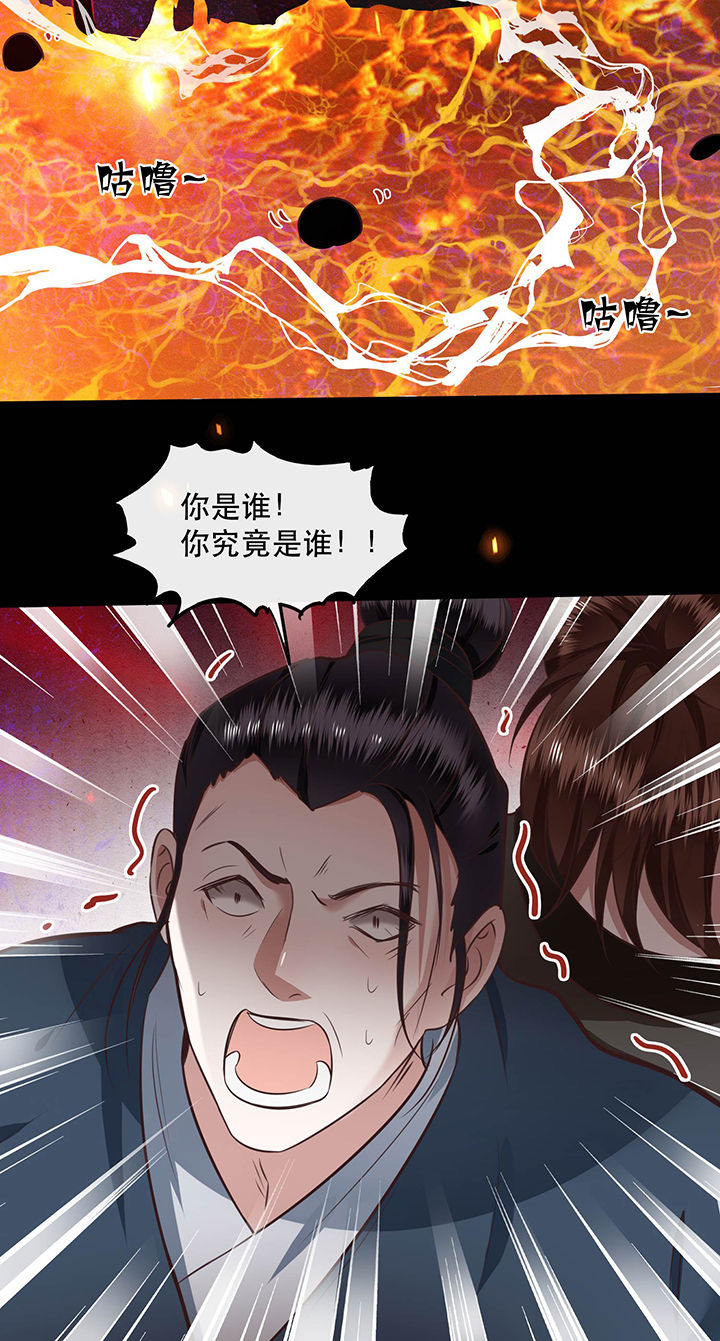 这个王妃有点皮小说漫画,第56章：取尔等性命之人！1图