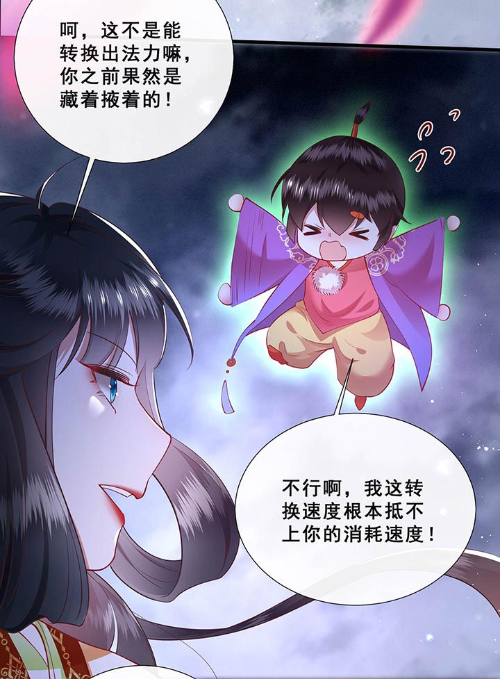 这个王妃有点皮小说漫画,第96章：黄泉现人间！2图